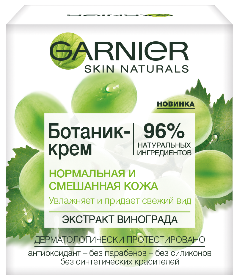 Garnier крем купить. Крем увлажняющий гарньер 50. Garnier увлажняющий ботаник-крем. Garnier ботаник-крем для лица виноград 50мл. Крем Garnier увлажняющий ботаник крем.