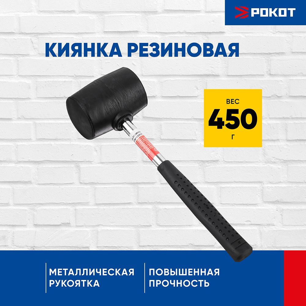 фото Молоток рокот 450g 662-310