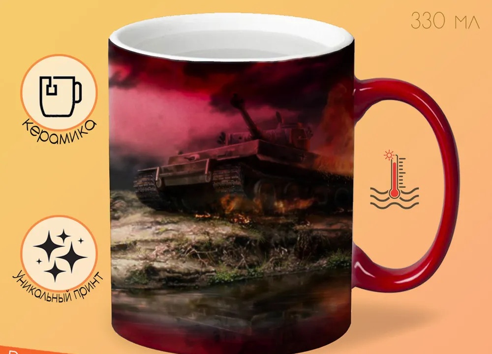 

Кружка CoolPodarok men of war Горящий танк на берегу