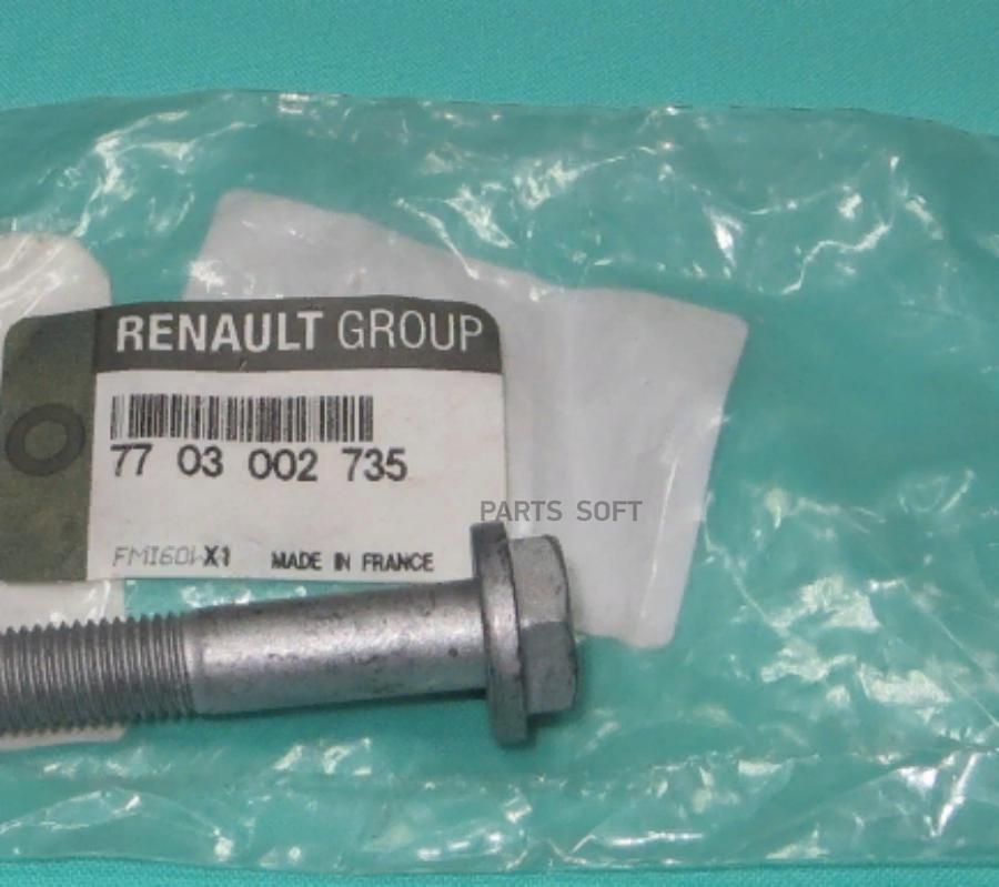 

Болт крепления шаровой опоры RENAULT 7703002735