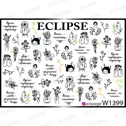 

Слайдер-дизайн Eclipse W №1399, Черный