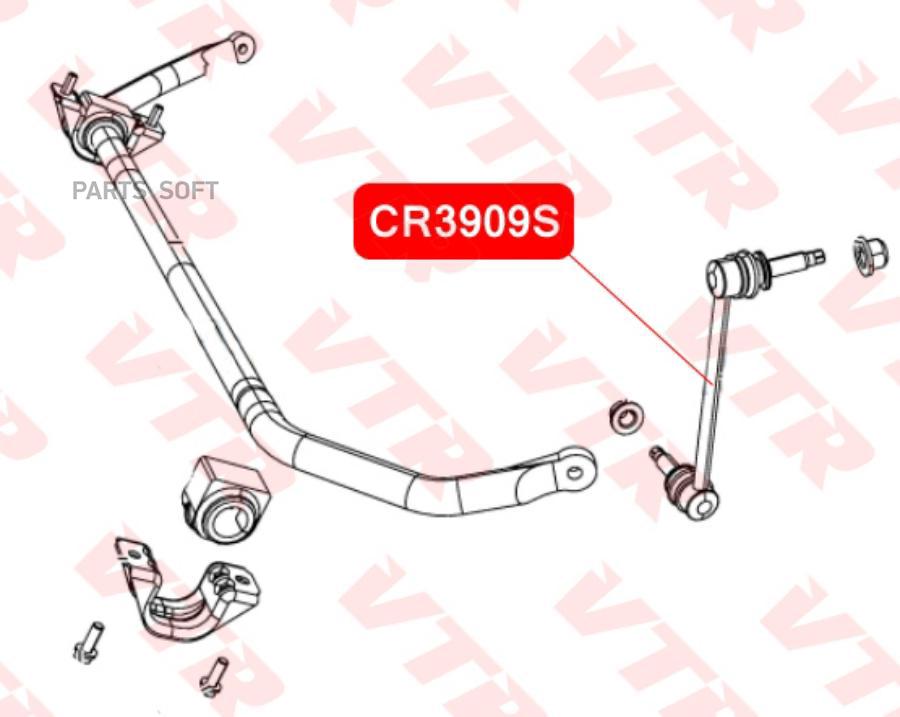

Тяга стабилизатора VTR передней подвески CR3909S