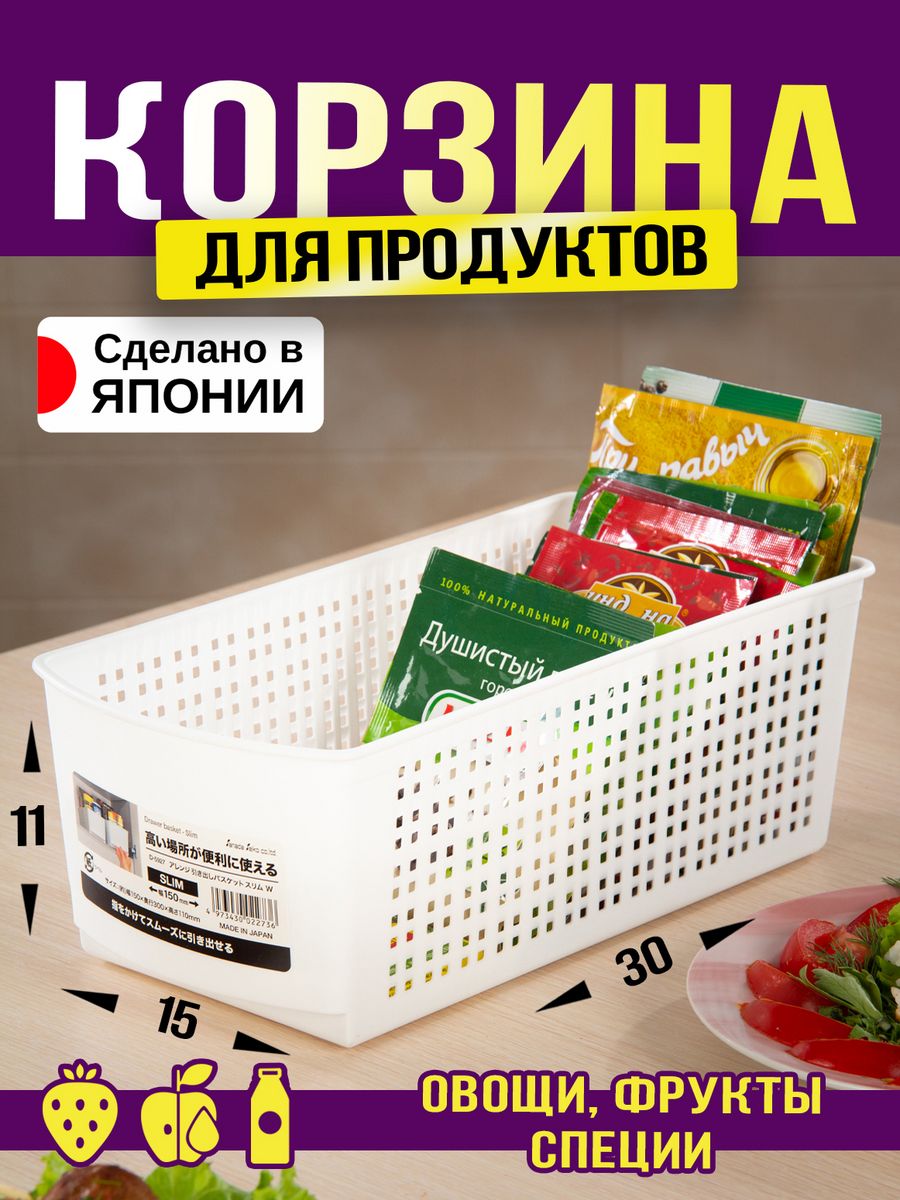 

Держатель-органайзер для кухни корзина Sanada 30х15х11 см, D-5927, D-5927