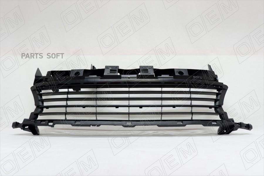 

Решетка В Бампер Нижняя O.E.M. арт. OEM3684