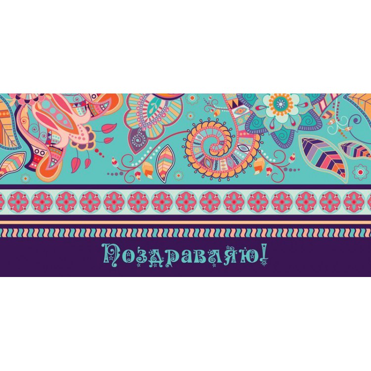 

Подарочный конверт для денег №9 ND Play 277928, Голубой;фиолетовый