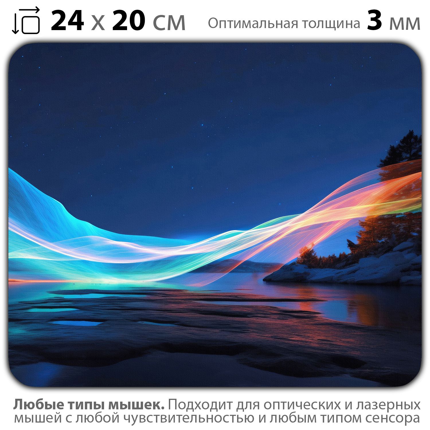

Коврик для мыши NoBrand PAD03000567, Разноцветный, PAD03000567