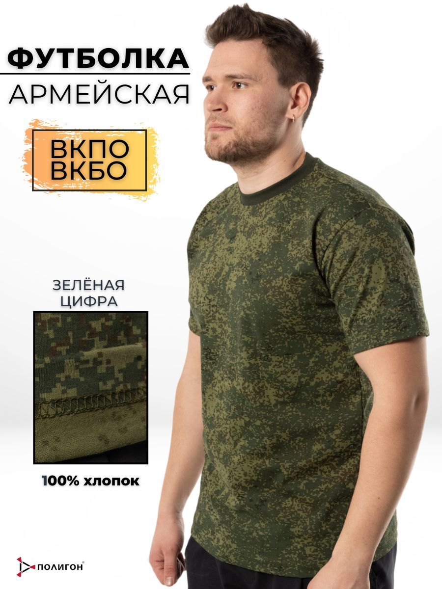 

Футболка мужская ПОЛИГОН УН-00002029-1 зеленая 56 RU, Зеленый, УН-00002029-1