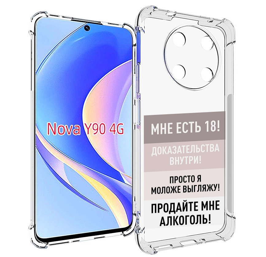 

Чехол MyPads мне-уже-есть-18 для Huawei Nova Y90 (CTR-LX1) / Enjoy 50 Pro, Tocco