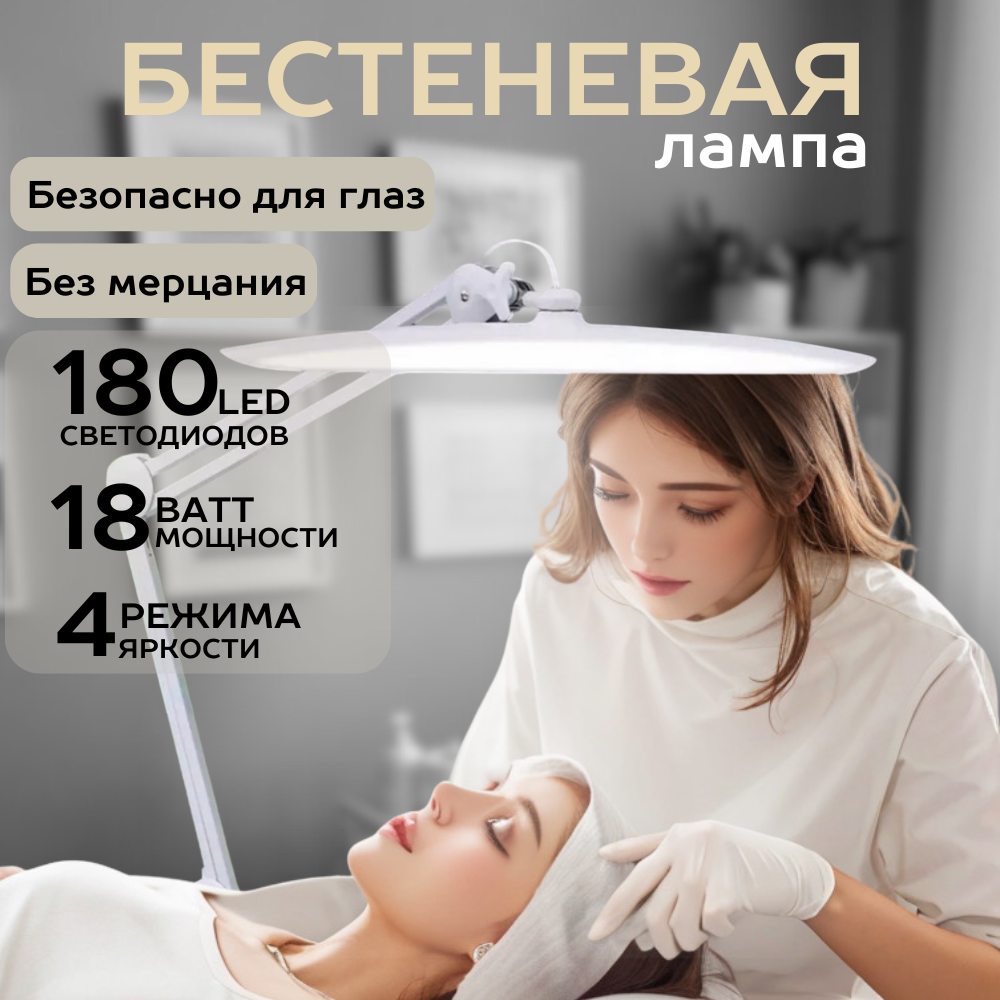 Лампа бестеневая Housing на струбцине 00-00018220