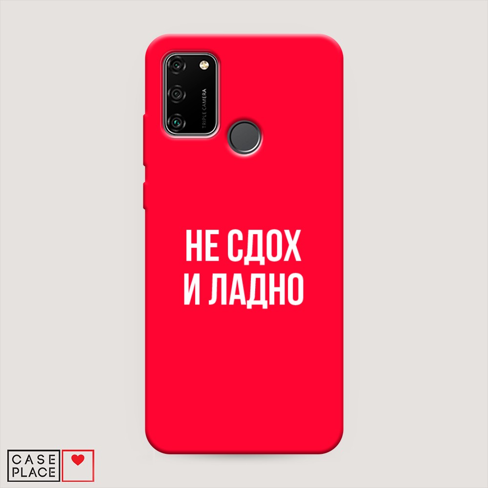

Чехол Awog на Honor 9A "Не сдох и ладно", Разноцветный, 612353-1