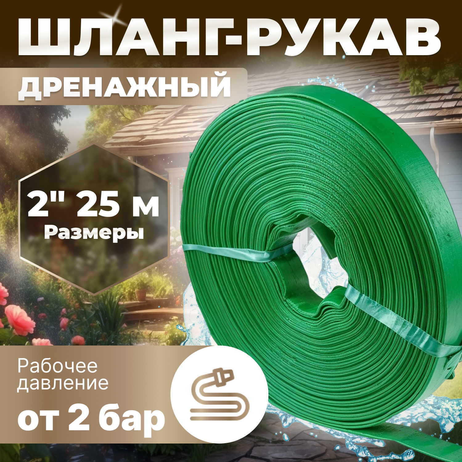 Шланг для полива AV Engineering AVE9012550 25 м 2300₽