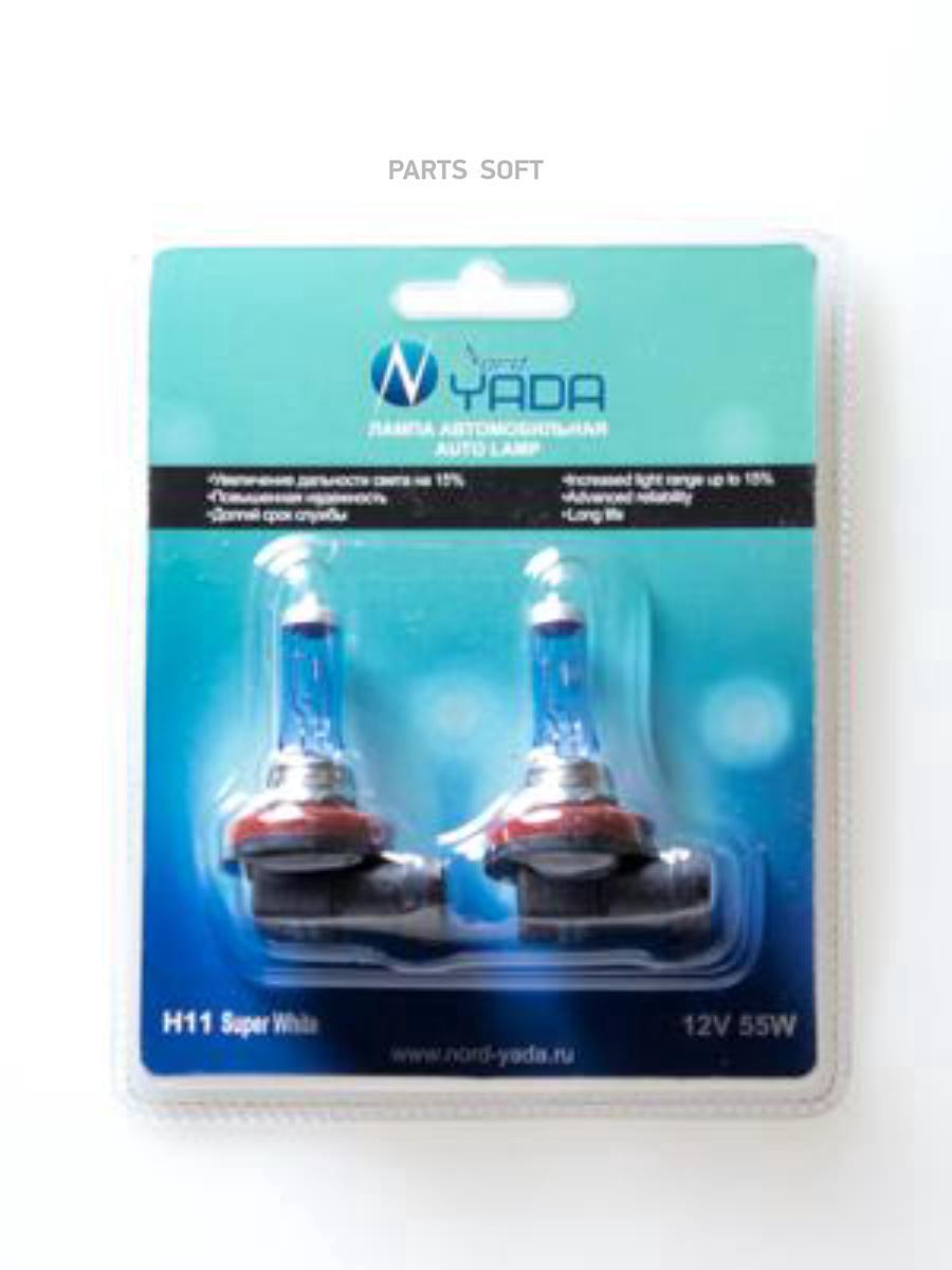

Лампа галогенная H11 12V 55W Nord YADA SUPER WHITE (блистер к-т: 2 шт)