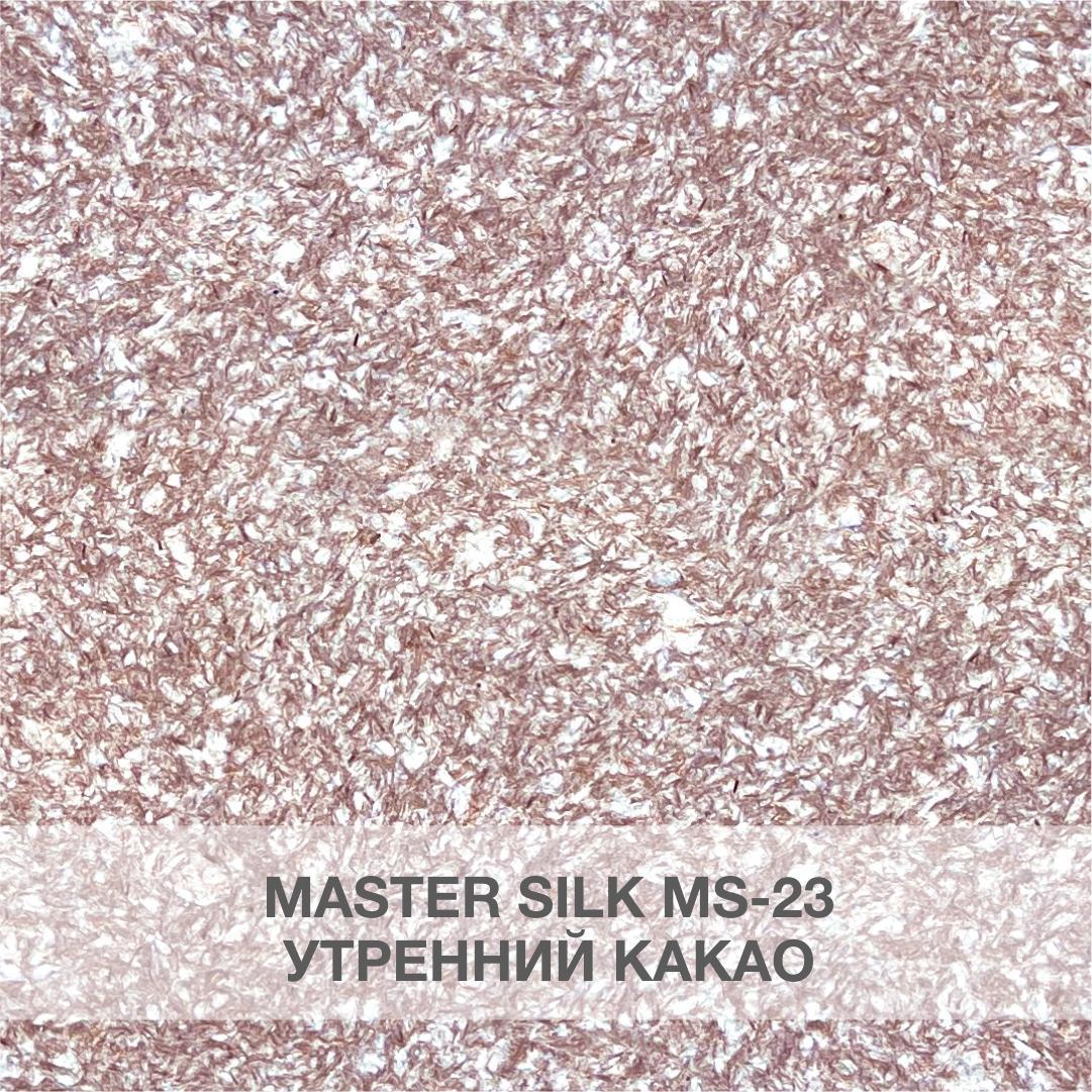 Жидкие обои Silk Plaster МС 23 утренний какао жен платье арт 17 0264 какао р 52