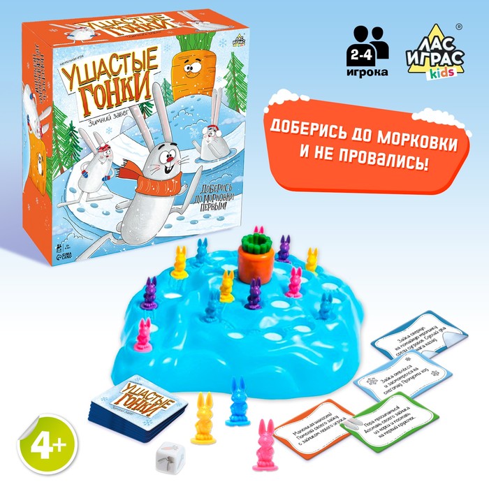 

Настольная игра Ушастые гонки. Зимний забег