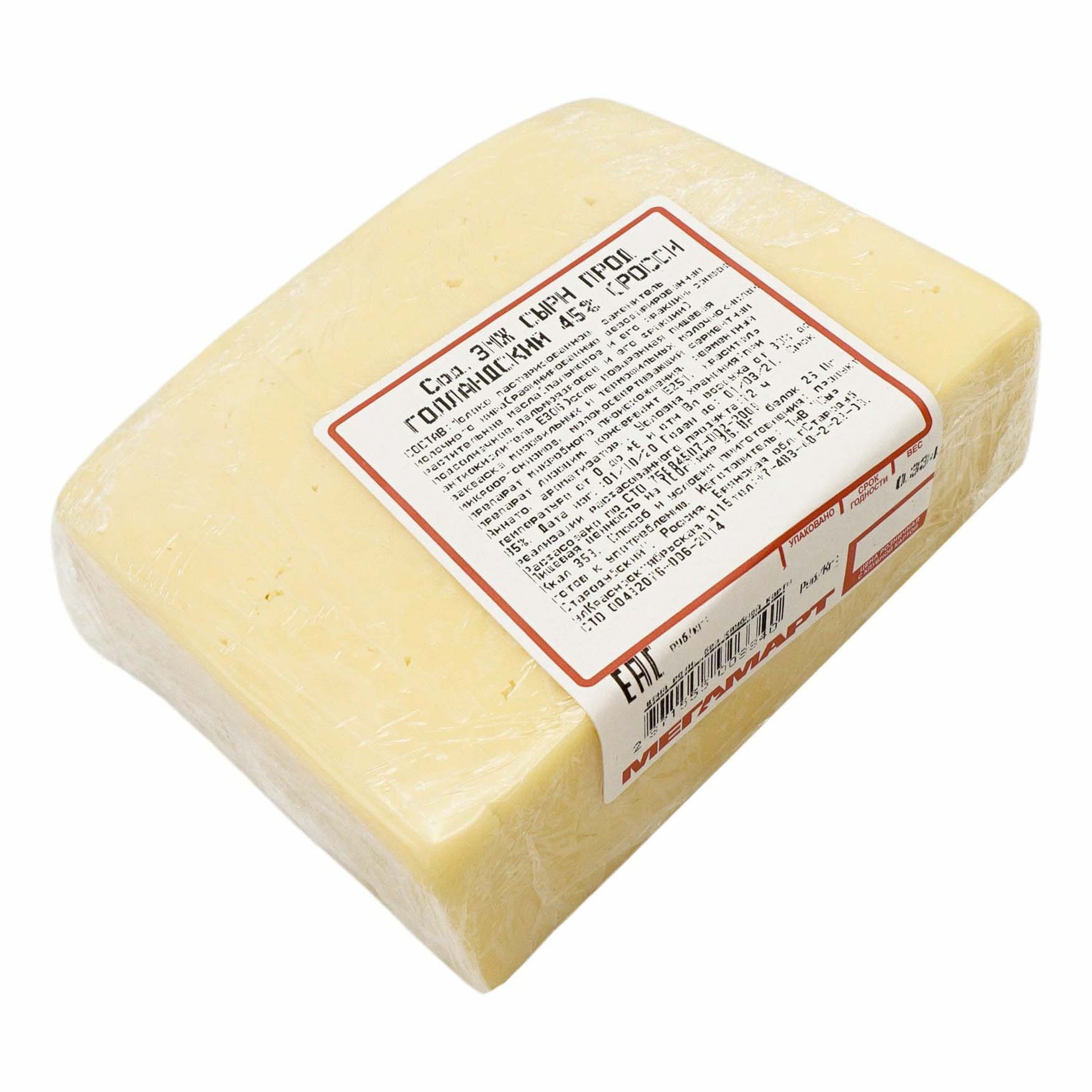 

Сырный продукт Стародуб Голландский 45% СЗМЖ