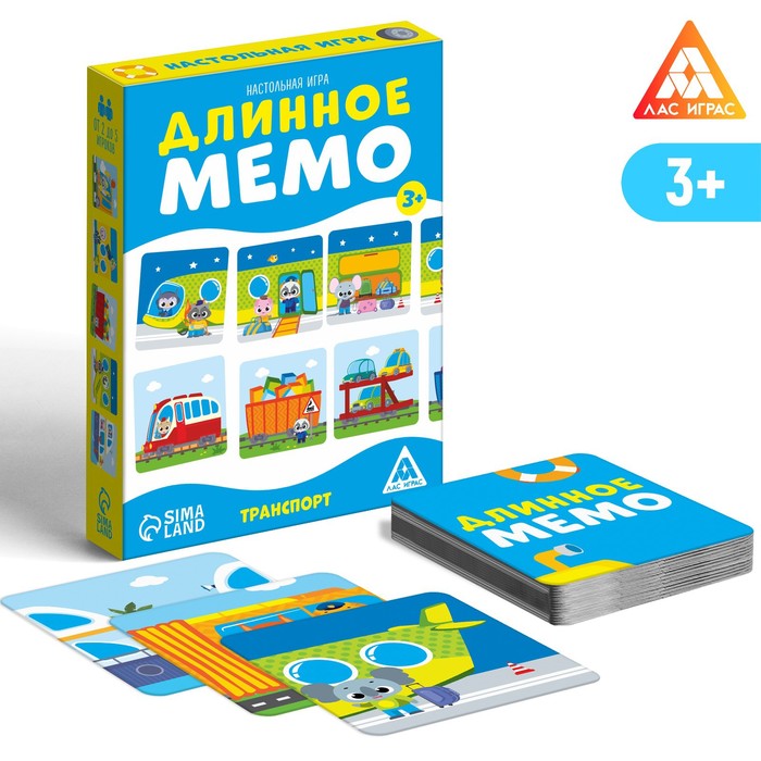 

Лас Играс "Длинное мемо, Транспорт" от 3 лет