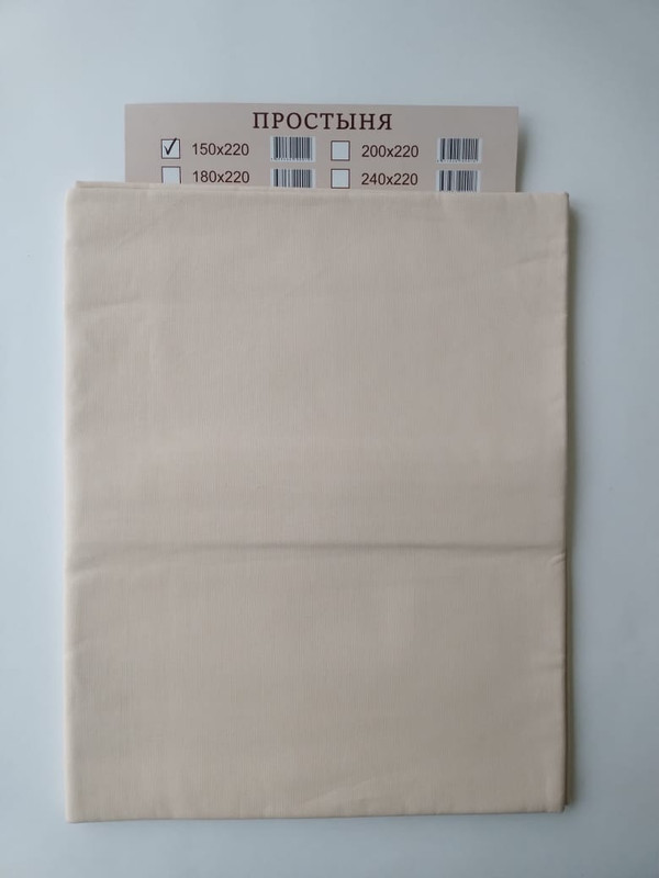 Простыня поплин Униратов текс бежевая 150х220см, хлопок 100%