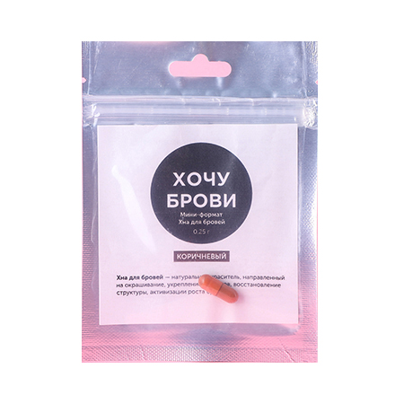 

Набор, Хочу брови, Хна для бровей Premium Classic Brown, капсула, 3 шт.