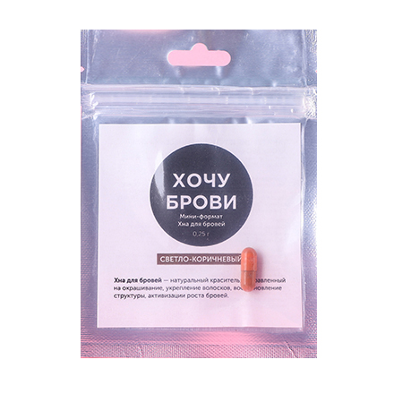 

Набор, Хочу брови, Хна для бровей Premium Almond, капсула, 3 шт.
