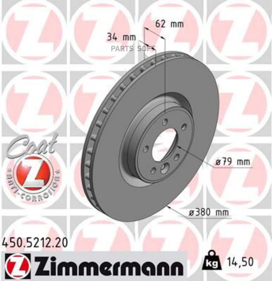 

Тормозной диск ZIMMERMANN комплект 1 шт. 450521220
