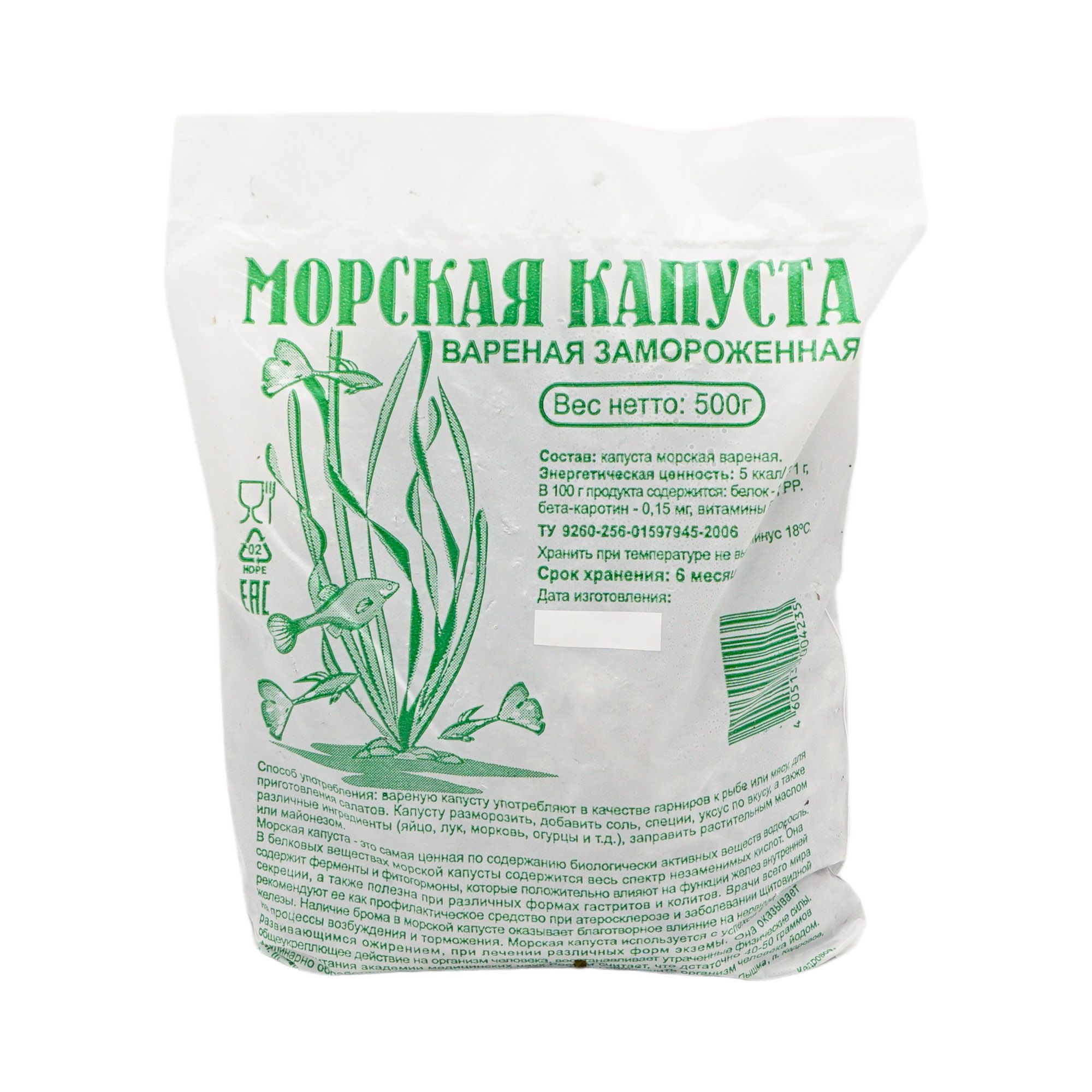 

Морская капуста замороженная 500 г