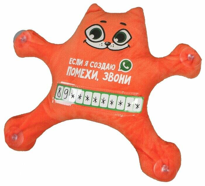 

Milo toys Если я создаю помехи, звони, Котик, Если я создаю помехи, звони, Котик