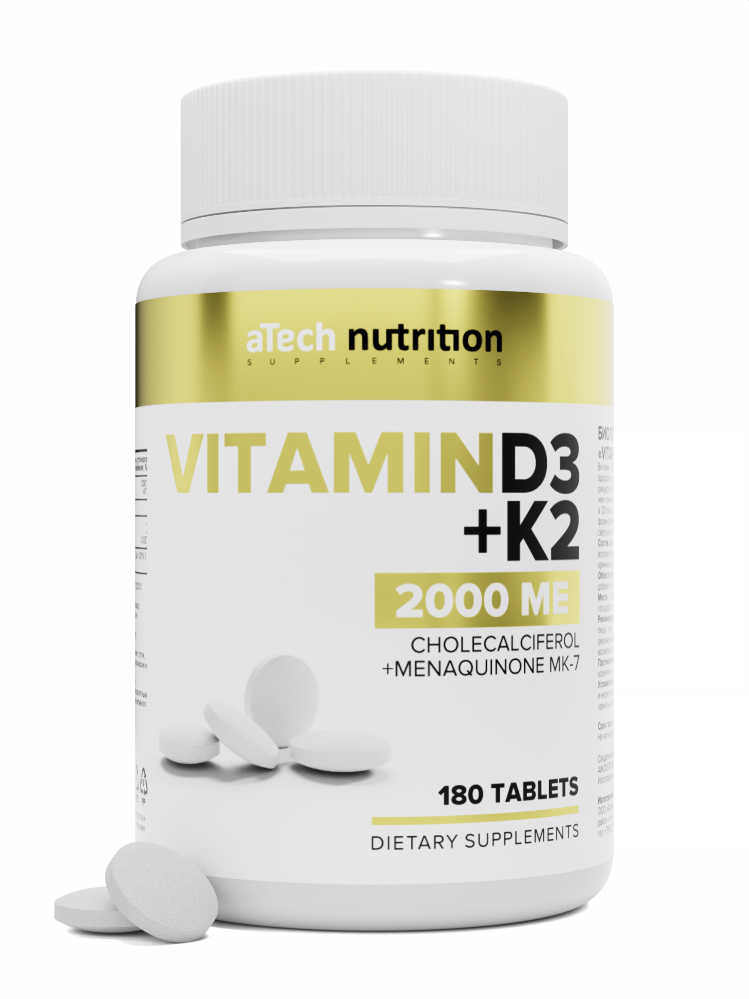 VITAMIN D3+К2 2000 aTech Nutrition 180 таблеток