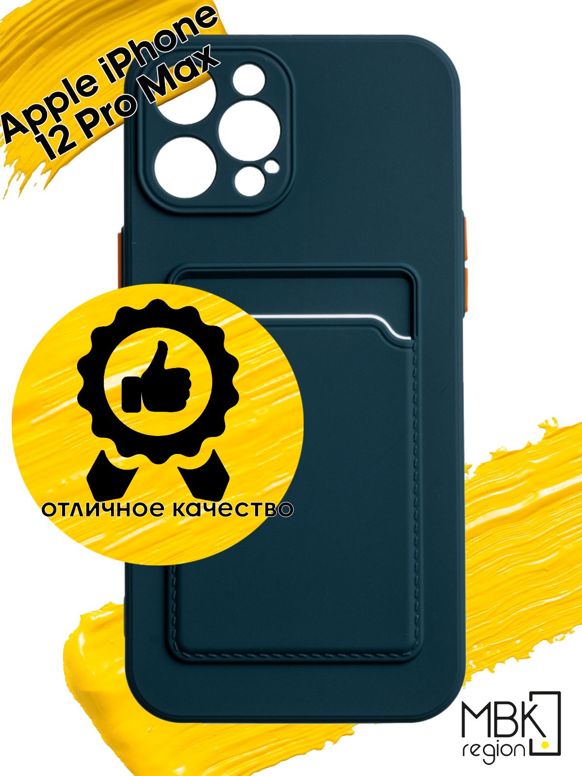 

Чехол для карты на Apple iPhone 12 Pro Max с защитой камеры, зеленый, Silicone case