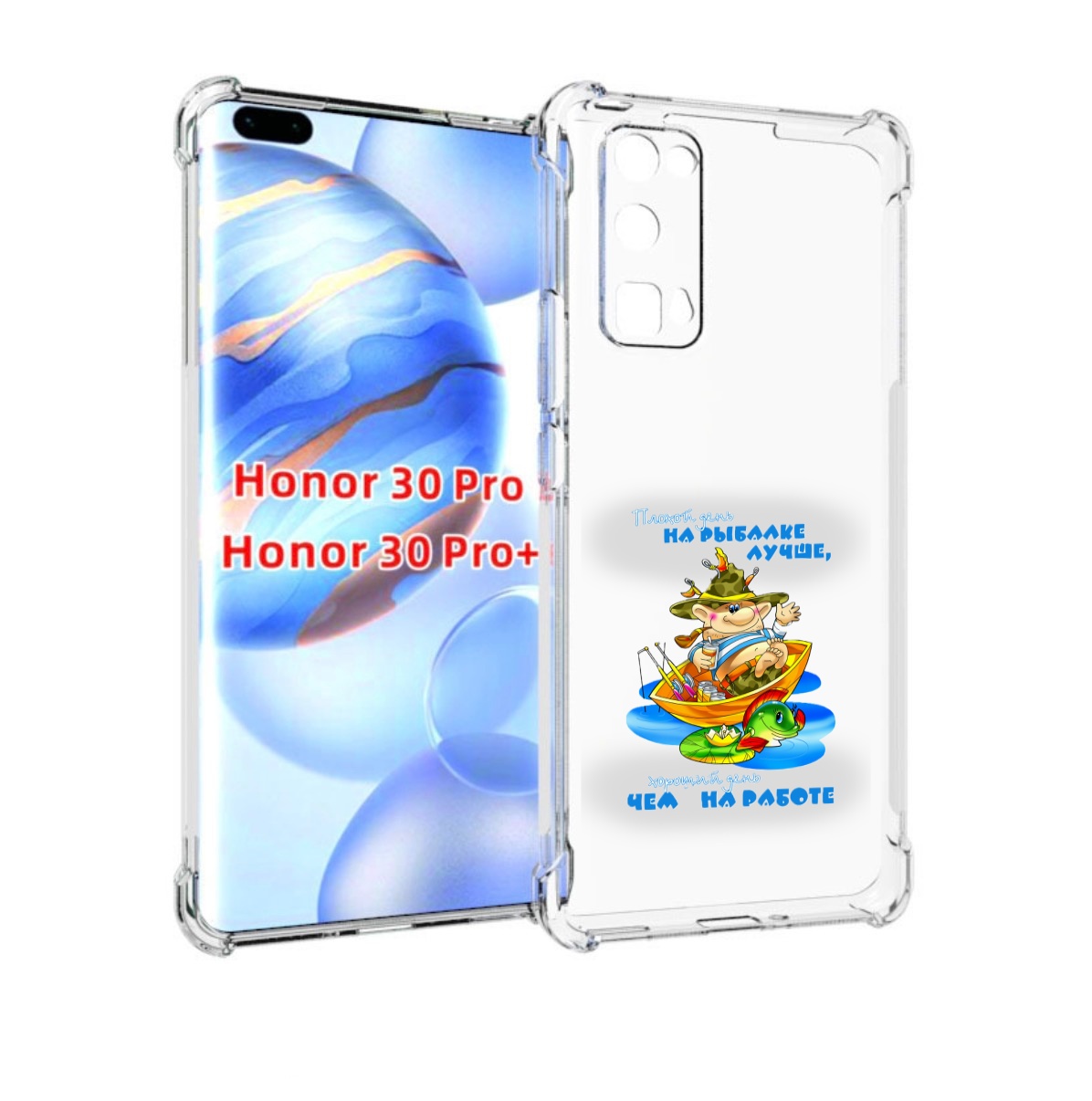 

Чехол бампер MyPads Рыбалка для Honor 30 Pro, Прозрачный, Tocco