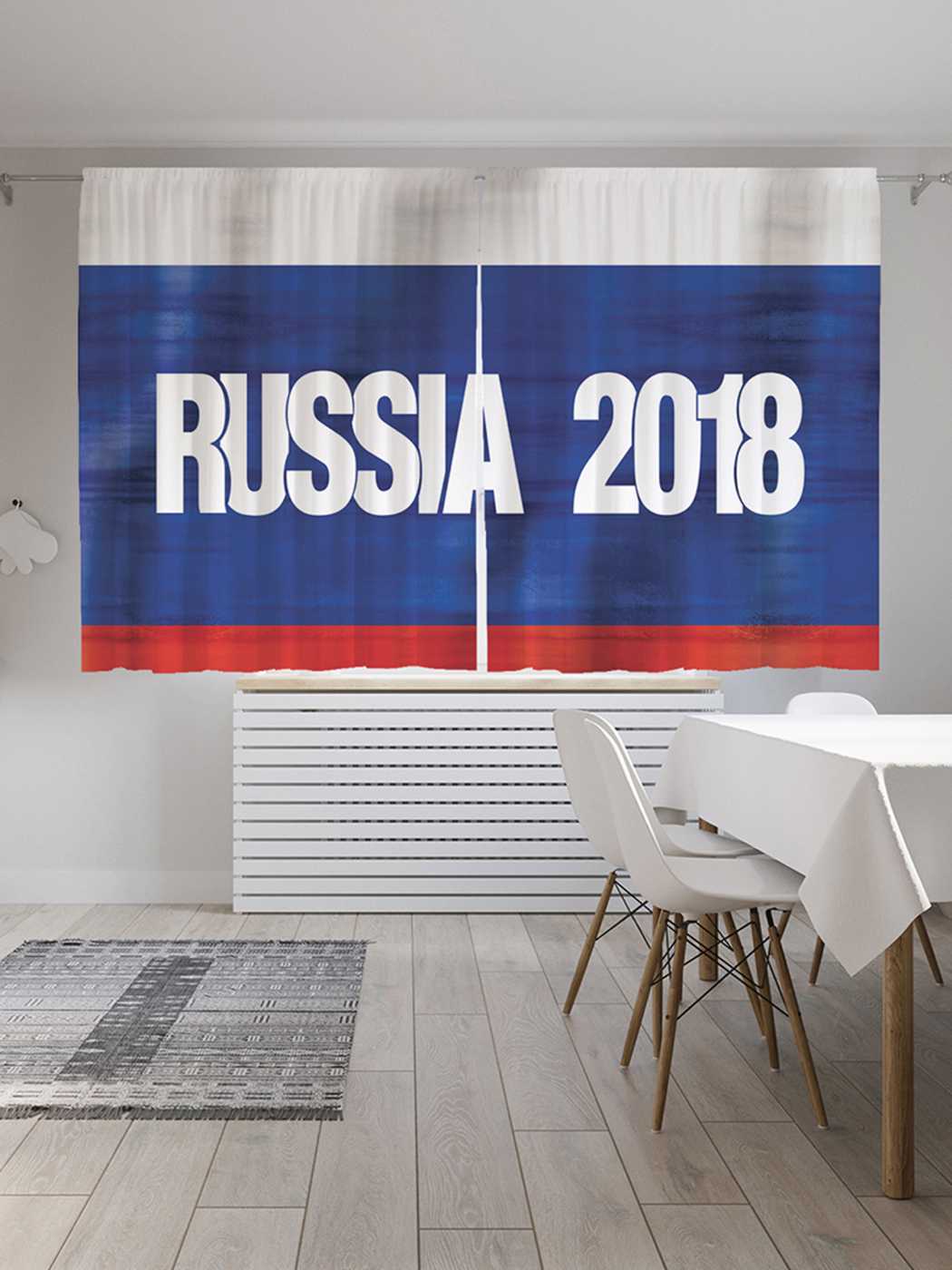

Классические шторы JoyArty "Россия 2018", серия Oxford DeLux, 2 полотна 145x180 см, Россия 2018