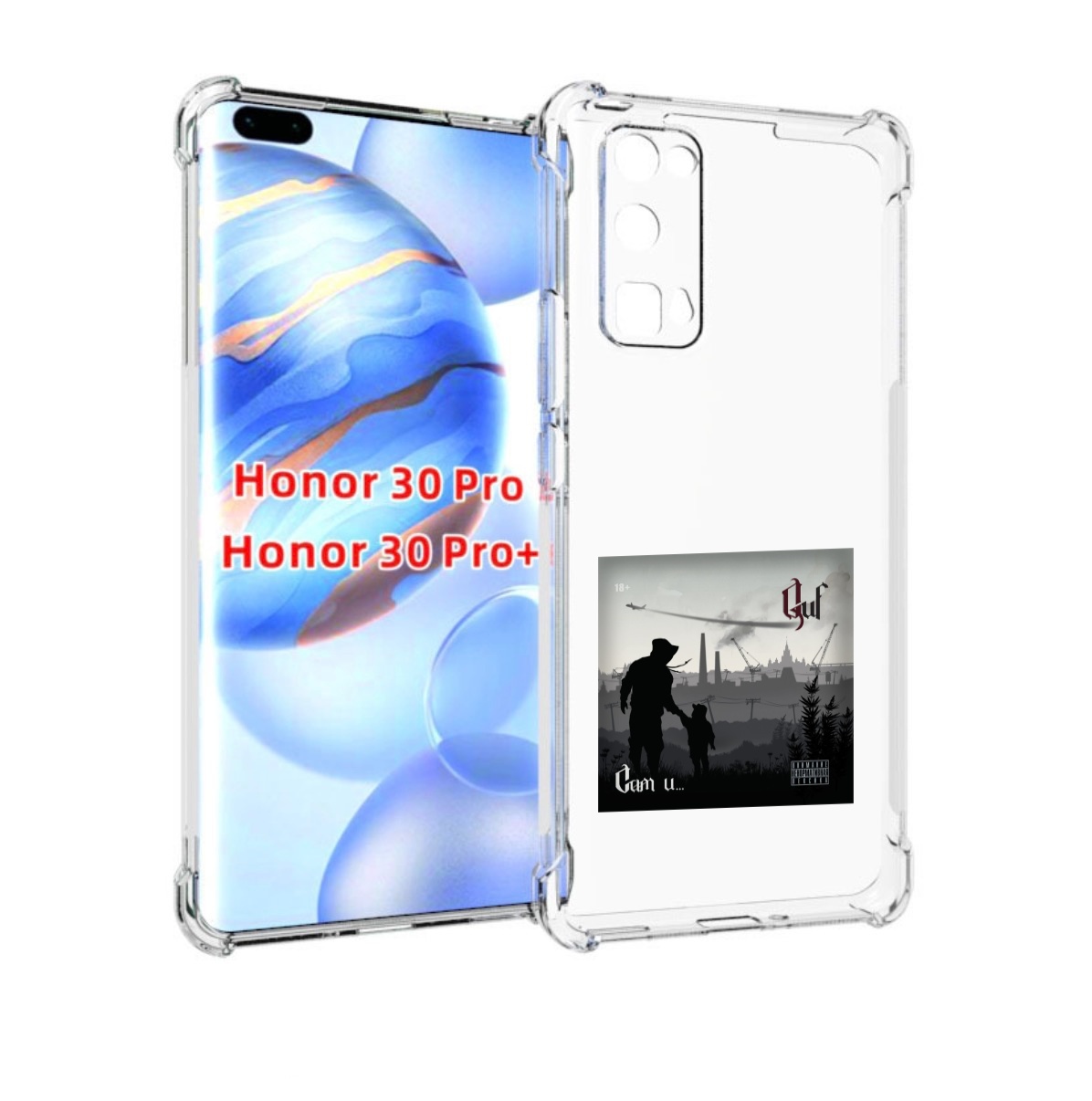 

Чехол бампер MyPads Сам и… Guf для Honor 30 Pro, Прозрачный, Tocco