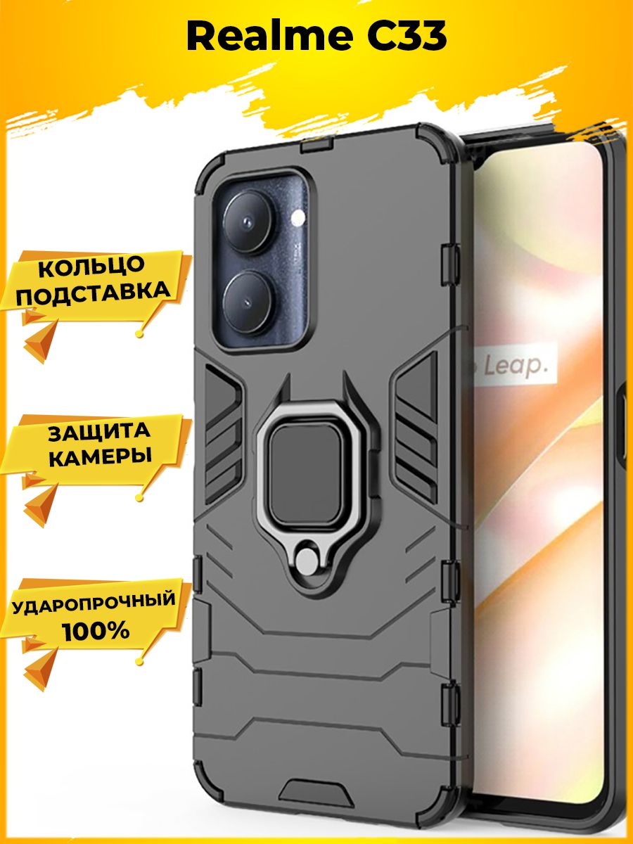 

Чехол Ring для смартфона Realme C33 черный