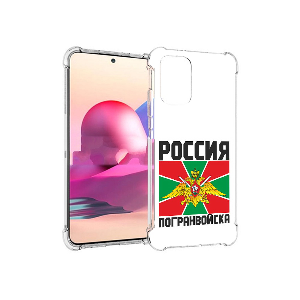 

Чехол MyPads Tocco для Xiaomi Redmi Note 10S погранвойска (PT158704.257.548), Прозрачный, Tocco