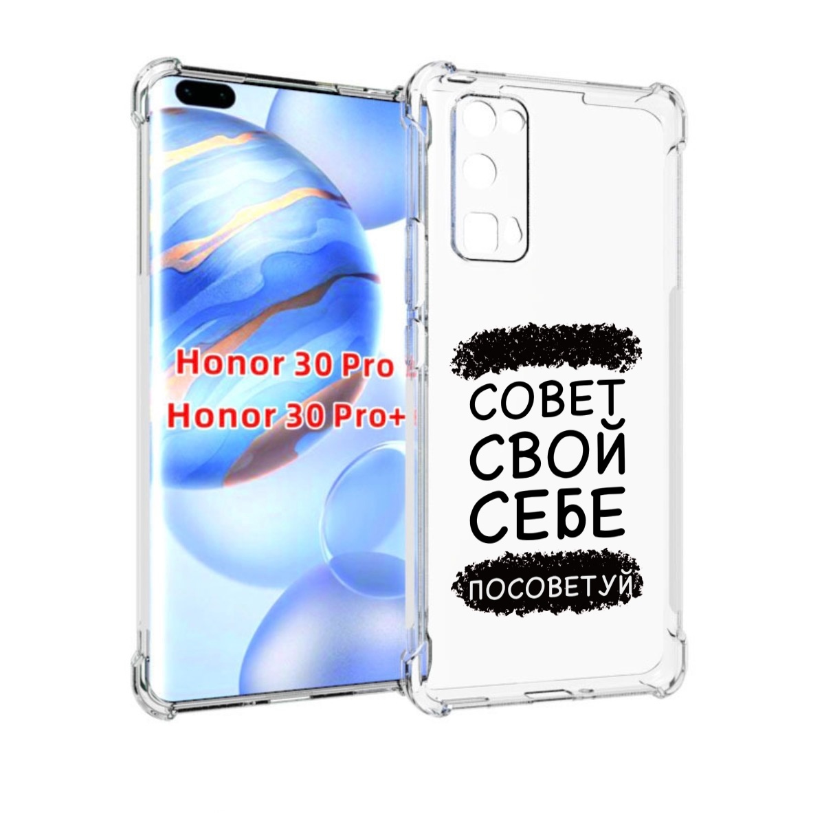 

Чехол бампер MyPads Совет-свой-себе-посоветуй для Honor 3, Прозрачный, Tocco