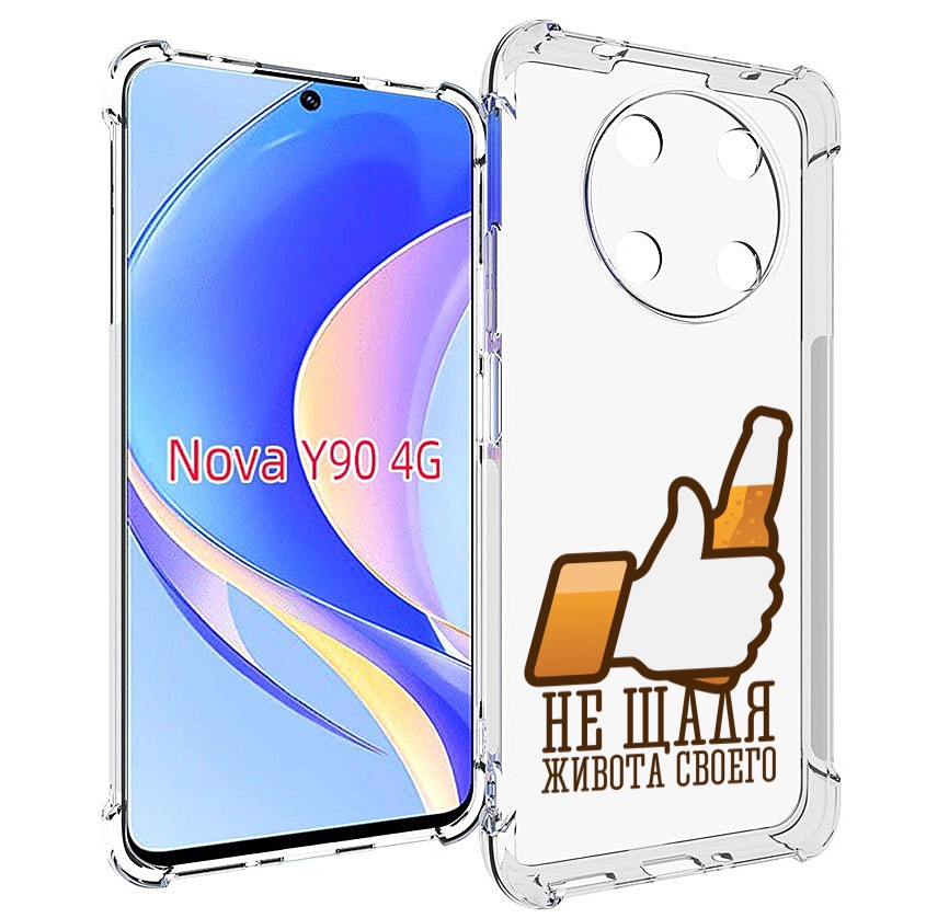 

Чехол MyPads не-щадя-живота-своего для Huawei Nova Y90 (CTR-LX1) / Enjoy 50 Pro, Tocco
