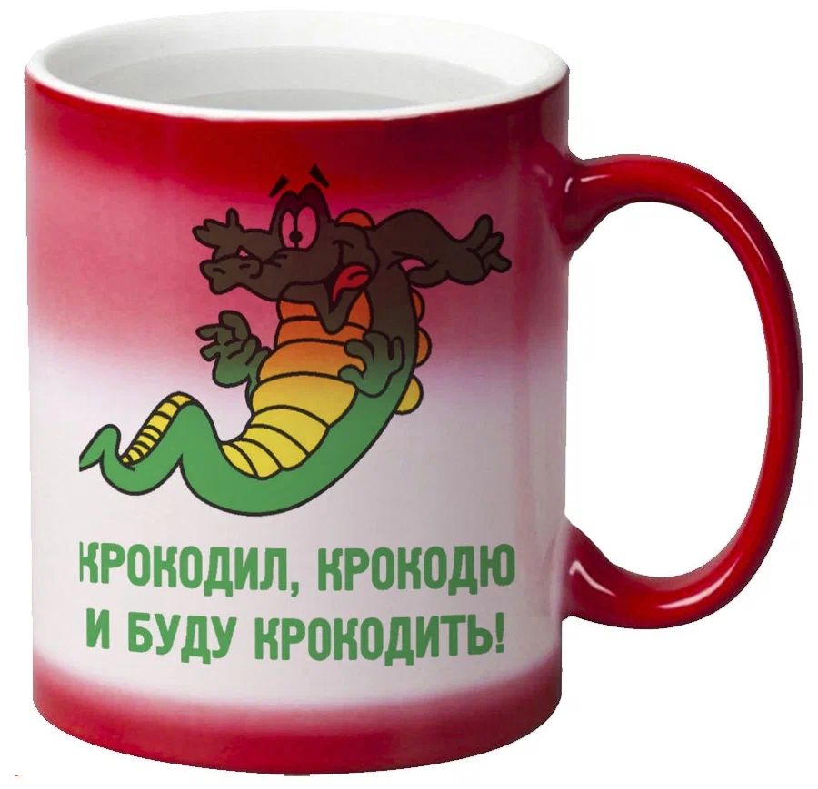 

Кружка CoolPodarok крокодил крокодю и буду крокодить