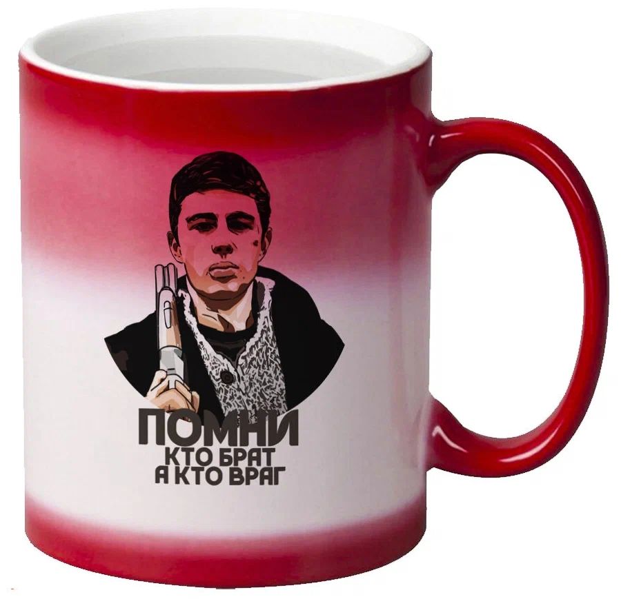 

Кружка CoolPodarok Легенда Помни кто брат а кто враг