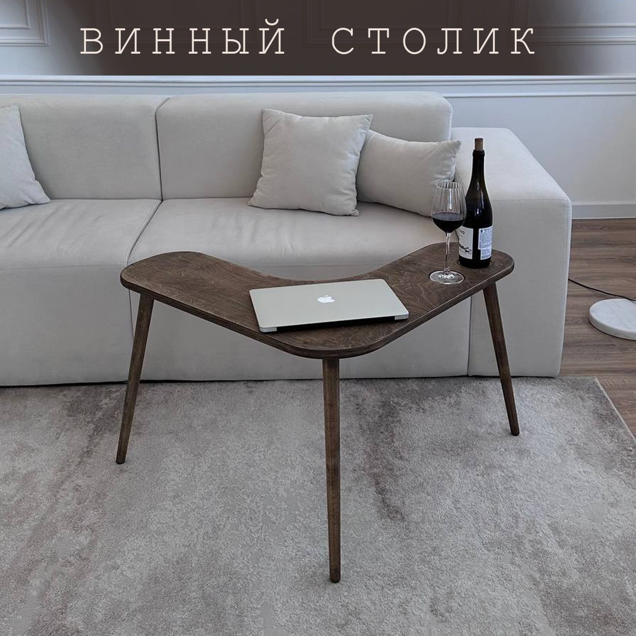 Журнальный стол Диагональ, угловой темный