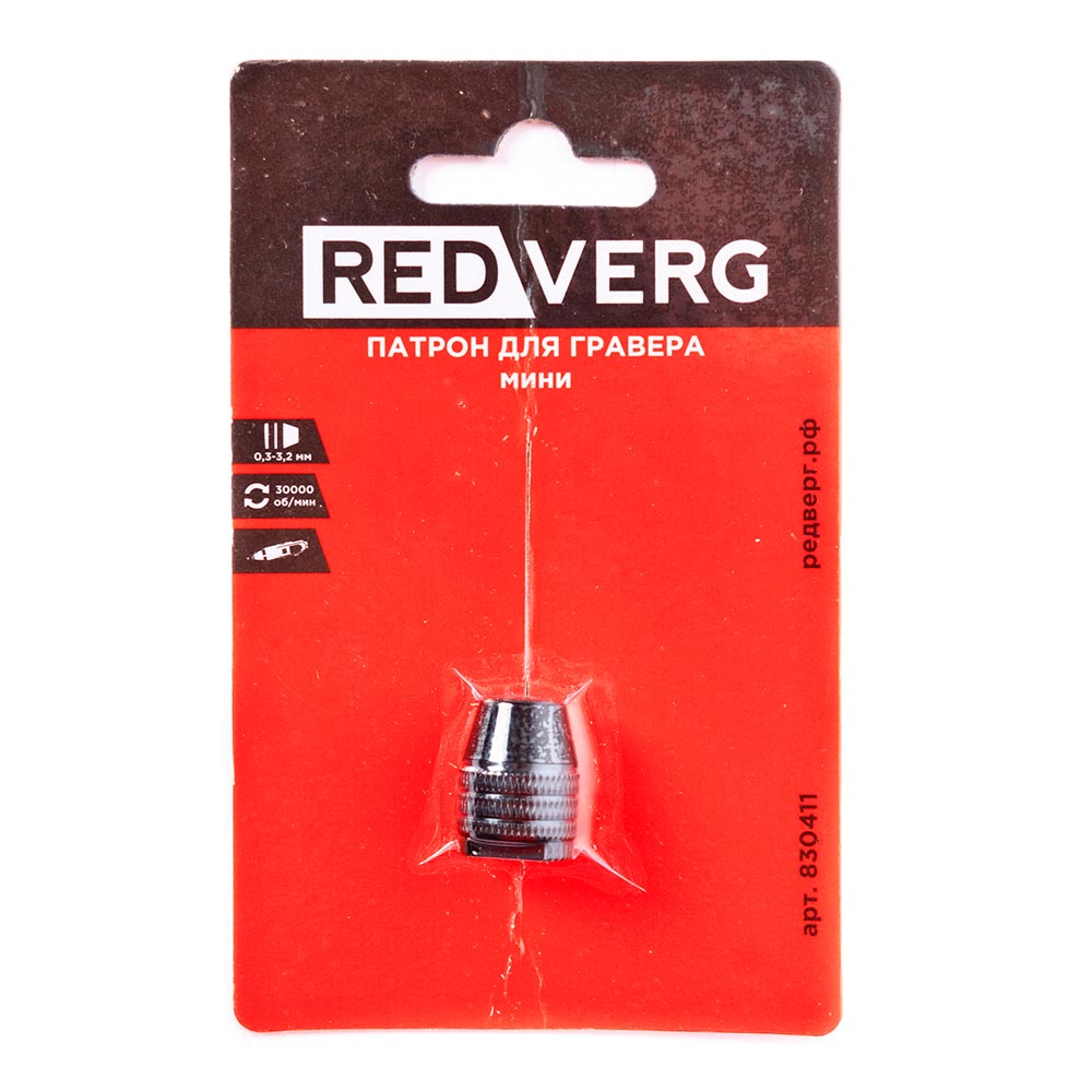 Купить Патрон для гравера мини RedVerg (830411) - цена: 498 ₽,  характеристики, описание, фото | Boxberry Маркет