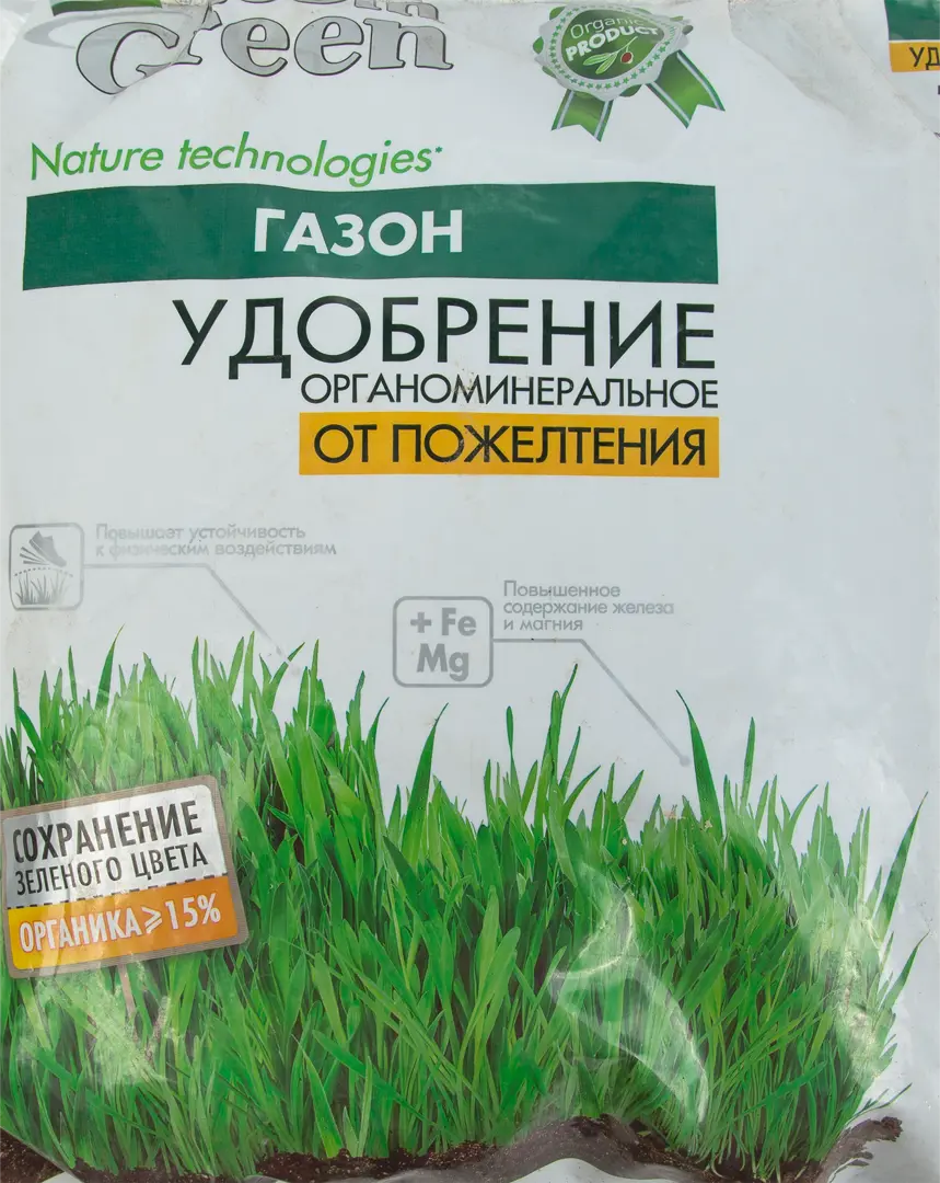 Удобрение Robin green от пожелтения газона 2.5кг