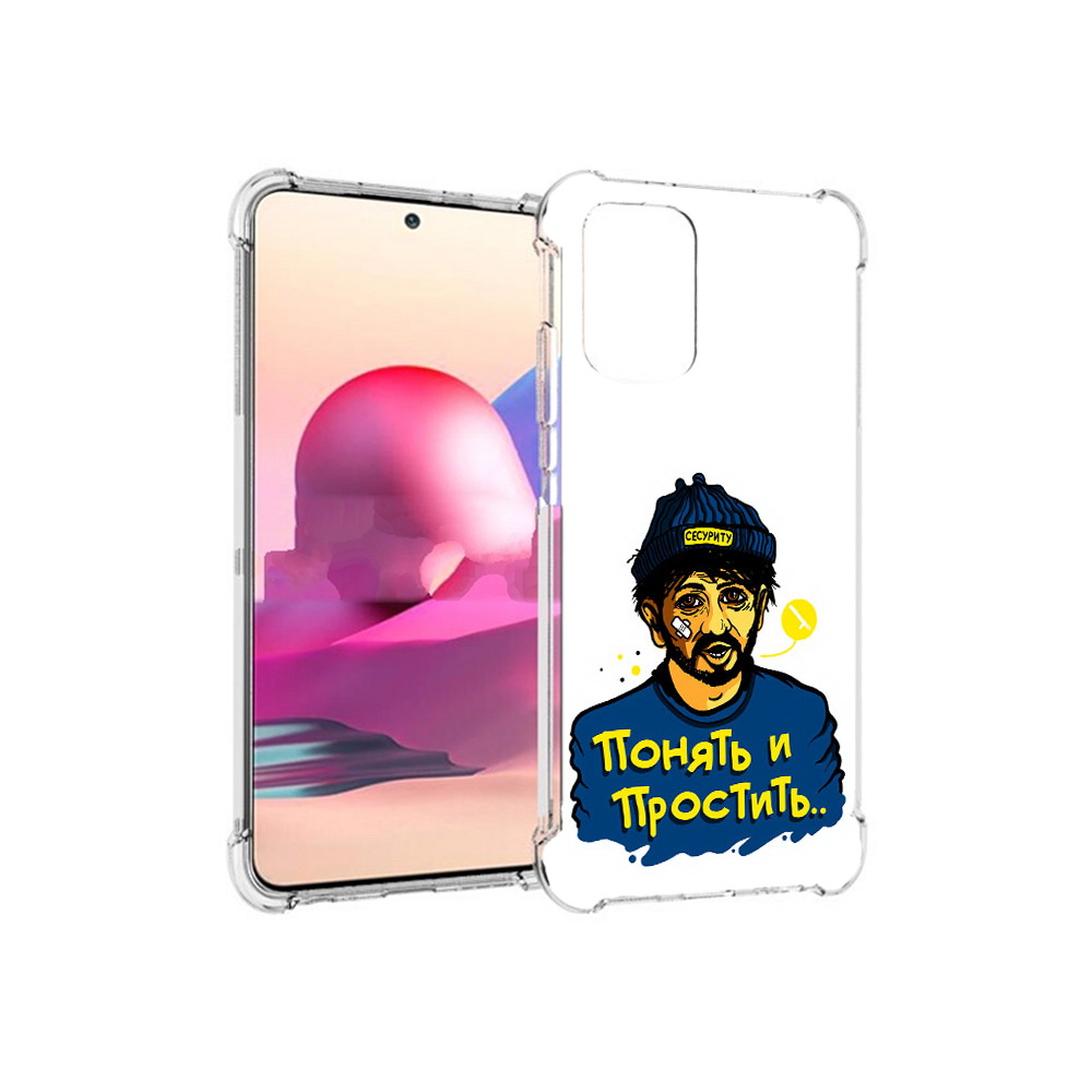 

Чехол MyPads Tocco для Xiaomi Redmi Note 10S понять и простить (PT158704.257.550), Прозрачный, Tocco