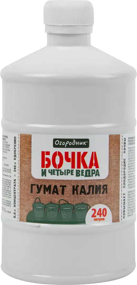 Гумат калия Бочка и 4 ведра 0.6л