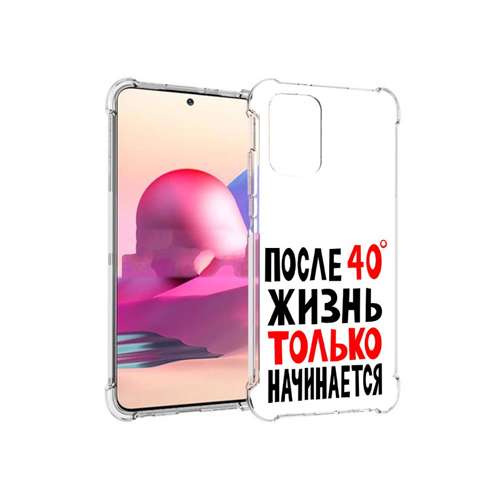 

Чехол MyPads Tocco для Xiaomi Redmi Note 10S после 40 жизнь начинается (PT158704.257.553), Прозрачный, Tocco