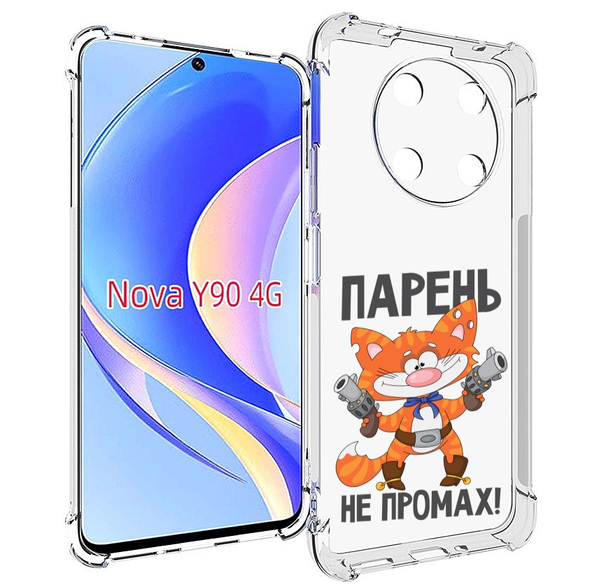 

Чехол MyPads парень-не-промах для Huawei Nova Y90 (CTR-LX1) / Enjoy 50 Pro, Tocco