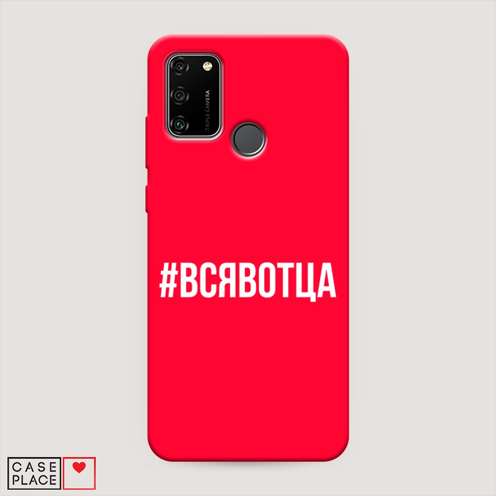 

Чехол Awog на Honor 9A "Всявотца", Разноцветный, 612353-1