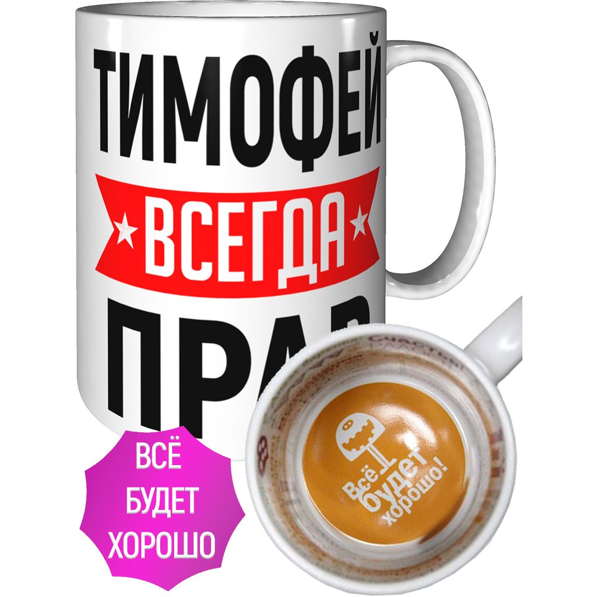 Этимология имени тимофей