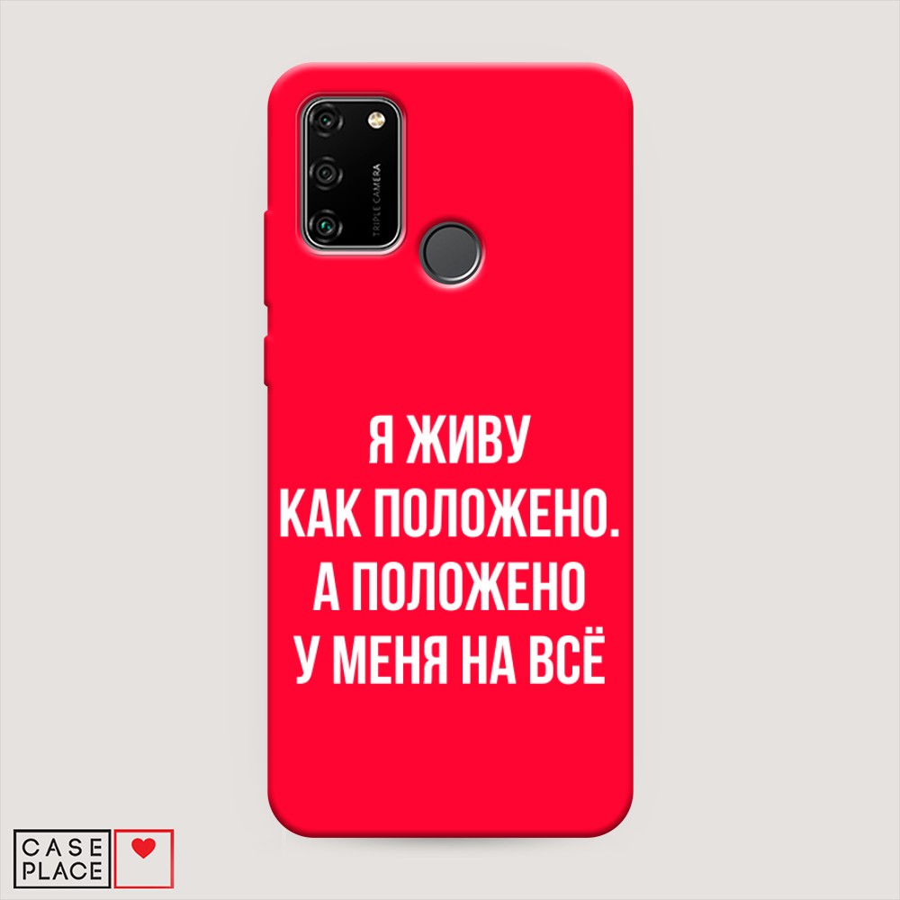 

Чехол Awog на Honor 9A "Живу как положено", Разноцветный, 612353-1