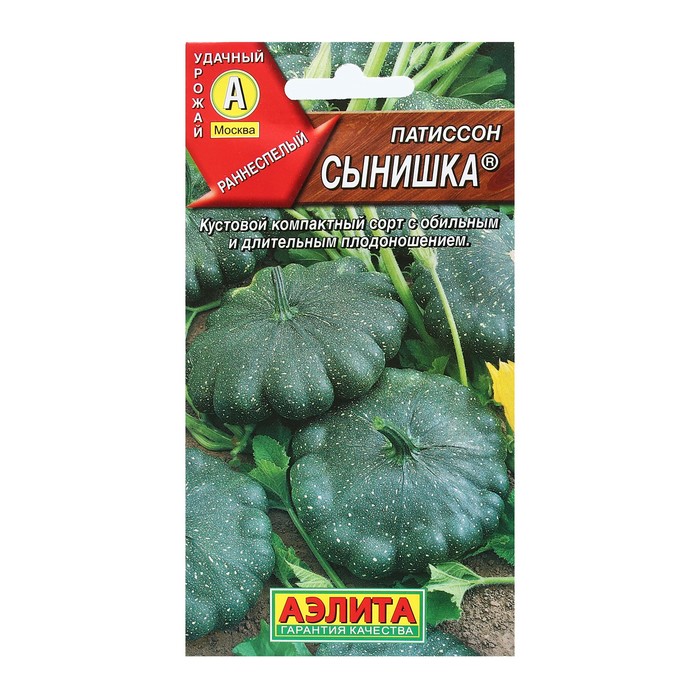 

Семена патиссон Сынишка Аэлита 3 уп.