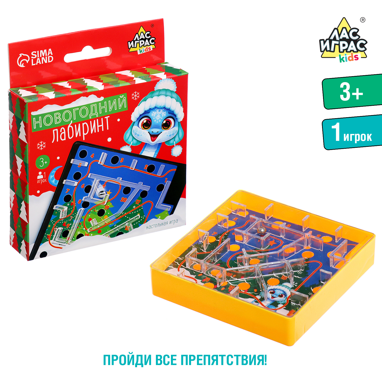 

Настольная игра Лас Играс Новогодний лабиринт, 1 игрок, 3+, Новогодний лабиринт