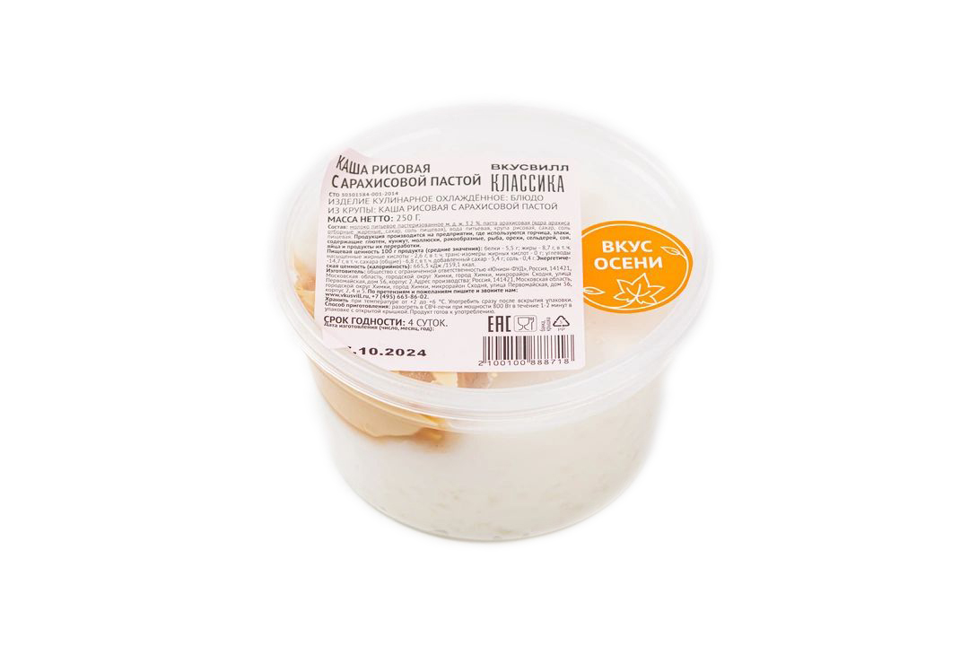 

Каша ВкусВилл рисовая с арахисовой пастой 250 г